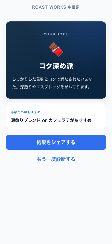 診断コンテンツの制作サンプル画面
